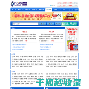 学术百科
