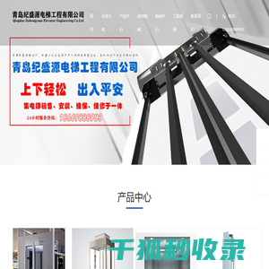 青岛市纪盛源电梯工程有限公司