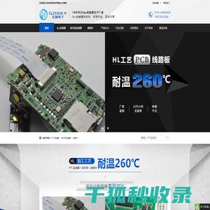 FPC连接器