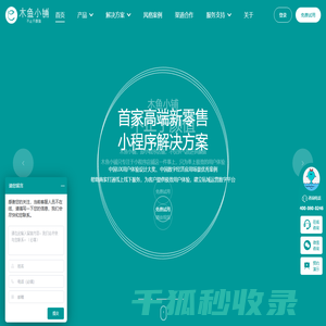 木鱼小铺