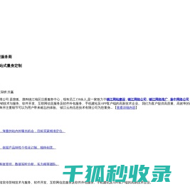 镇江网站建设