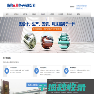 金属自动分离器
