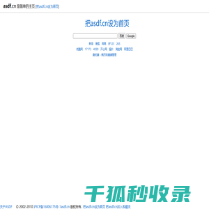 asdf四个字母站