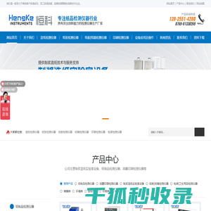 衢州市东业化工科技有限公司
