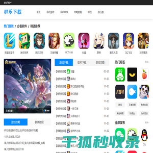 群乐网