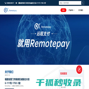 remotePay