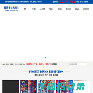 工作台