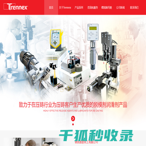 上海盖歌精细化工有限公司