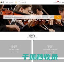 音乐素材大全