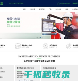 青岛华世洁新材料科技集团股份有限公司