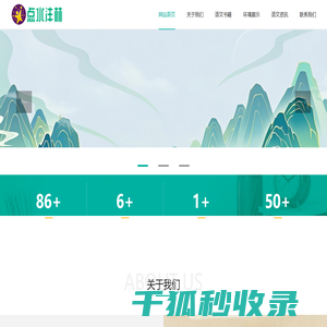 北京点水沣林文化有限公司