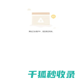山东惠诚防腐科技有限公司