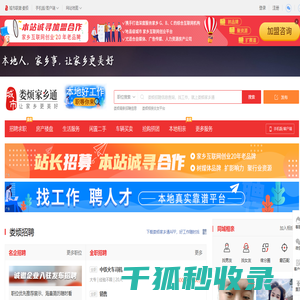 娄烦家乡通（原娄烦在线）