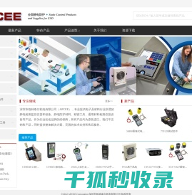 APCEE格林泰尔