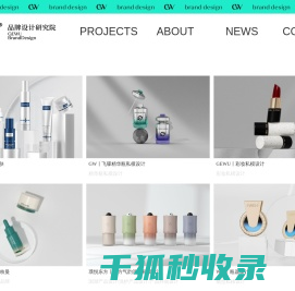 格物美妆品牌设计