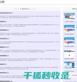 红豆知识网