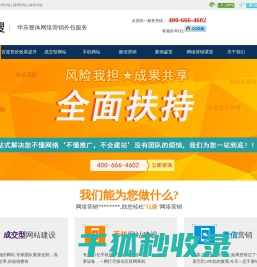 无锡网络公司/无锡网站建设/成交型网站