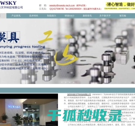 五金冲压模具加工