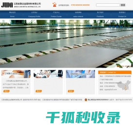 江西省聚达金属材料有限公司/新钢一级代理商