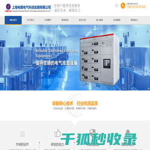 北京久杰净化工程技术有限公司