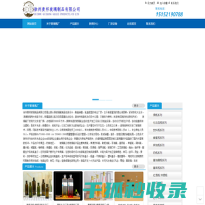 玻璃瓶厂