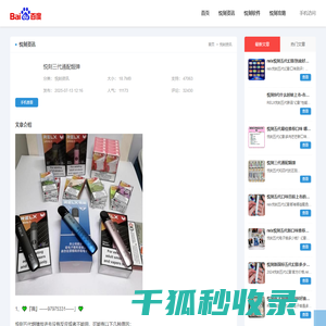 悦刻三代通配烟弹