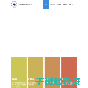 华卫骥