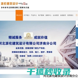 济南泄爆墙