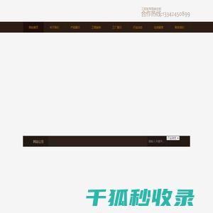 沈阳恒昌家具制造有限公司