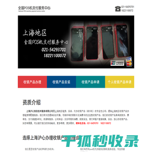 上海办理pos机