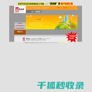 超声波