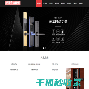 沂源开锁,沂源开锁公司,换锁芯,配汽车钥匙