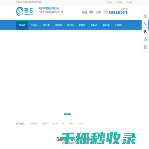 霍尔元件