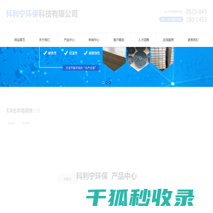 四氟板衬