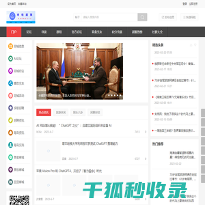 梧桐心理云