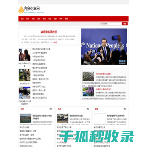言多伤幸网