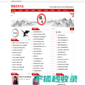 男孩女孩起名取名