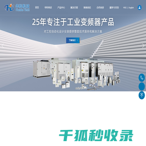 深圳市华科科技有限公司