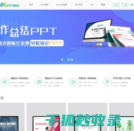 PPT素材下载
