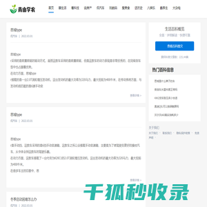 有问百科