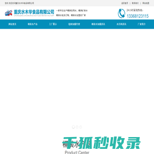 重庆桶装水批发