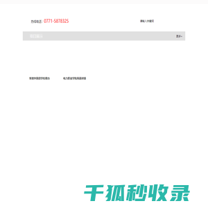 广西华焱新型膜材料有限公司广西华焱新型膜材料有限公司
