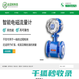 江苏金蓝鲸工业设备制造有限公司