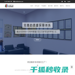 艾办OA