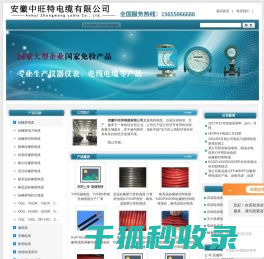 硅橡胶电缆,低烟无卤电缆,硅橡胶控制电缆,开关柜电缆,热电偶补偿导线,耐寒电缆,扁平电缆,耐油电缆,变频电缆,船用电缆