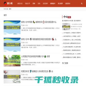 测卜网