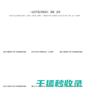 泉州东海广告
