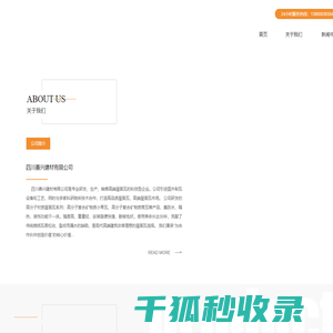 四川善兴建材有限公司