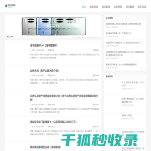 欣欣向荣网