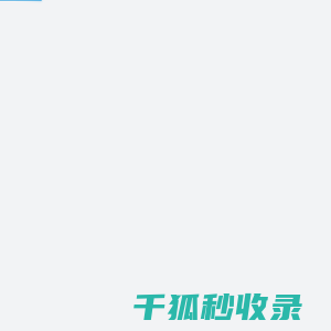 金园数科